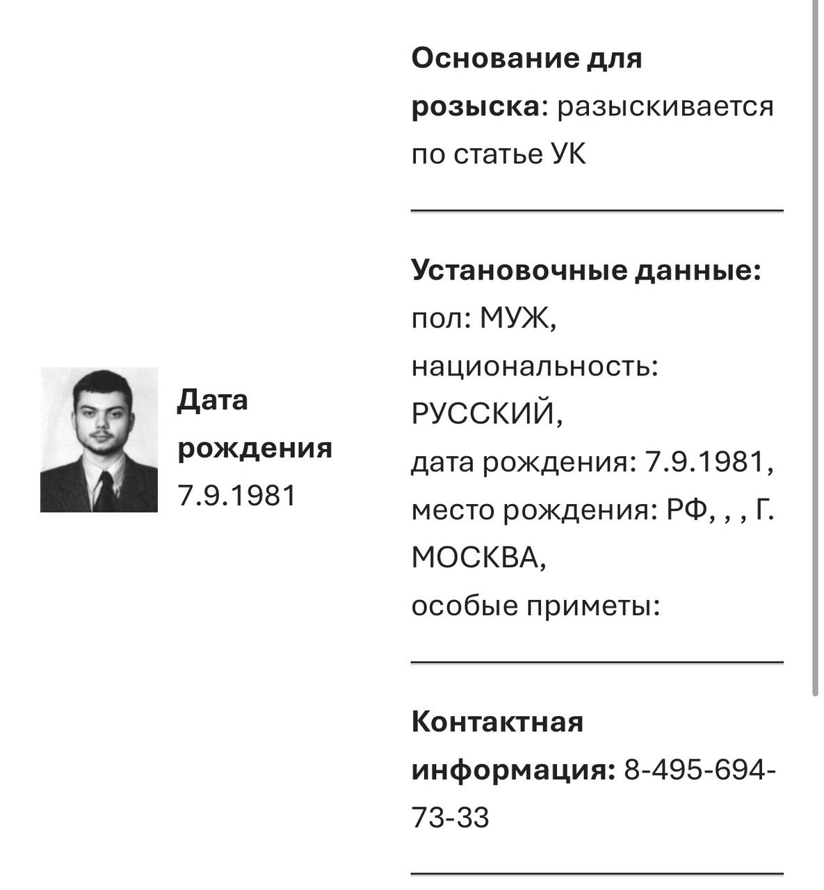 МВД России объявило в розыск политика иноагента Владимира Кара Мурзу следует из базы ведомства