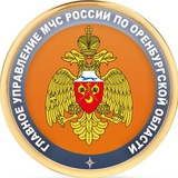 МЧС Оренбургской области