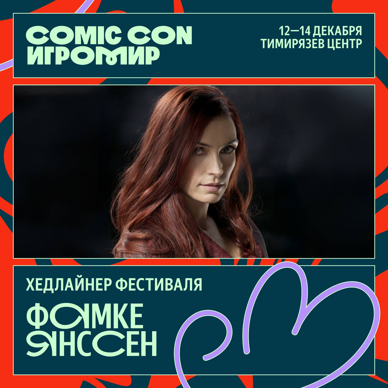 Звезда франшизы Люди Икс Фамке Янссен приедет на фестиваль Comic Con Игромир Фамке Янссен известная по роли Джин Грей в серии Люди Икс приедет в Москву на все три дня фестиваля Актриса будет раздавать автографы отвечать на вопросы поклонников и фотографироваться с посетителями фестиваля Фамке Янссен исполнила роль Джин Грей в фильмах Люди Икс Люди Икс 2 Люди Икс Последняя битва Росомаха Бессмертный и Люди Икс Дни минувшего будущего Она же сыграла советскую лётчицу в фильме Золотой глаз 1995 года Напомним что фестиваль Comic Con Игромир пройдёт с 12 по 14 декабря в московском Тимирязев Центре