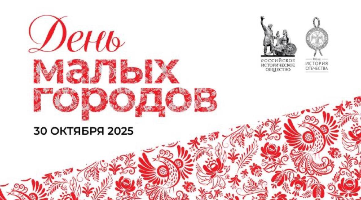 В Доме РИО стартовал круглый стол посвящённый сохранению историко культурного наследия малых городов России В ходе круглого стола участники обсудят роль малых городов в формировании общероссийской исторической культуры и сохранении национального историко культурного наследия меры по развитию туристического потенциала благоустройству и в целом государственной поддержке малых городов и исторических поселений  Трансляция мероприятия доступна по ссылке РИО в MAX Telegram