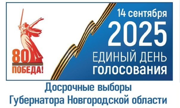 Четыре претендента на пост губернатора Новгородской области подали документы в облизбирком. Это врио главы Новгородской области Александр Дронов ЕР , Николай Швабович СРЗП , Алексей Чурсинов ЛДПР и Николай Захаров Российская партия пенсионеров за социальную справедливость . Сообщается, что избирательная комиссия Новгородской области выдала каждому кандидату разрешение на открытие специального избирательного счета.