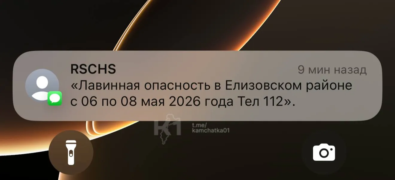 На Камчатке объявлена лавинная опасность непогода сохранится до 8 мая С полуночи 6 по 8 мая возможен сход лавин в Елизовском Усть Большерецком Мильковском и Усть Камчатском округах а также на склонах вулканов Вилючинский Козельский Корякский Авачинский и Ключевской группы Туристам спортсменам и охотникам лучше воздержаться от походов в горы TG замедляют Видосы и оперативные новости смотри в нашем MAX