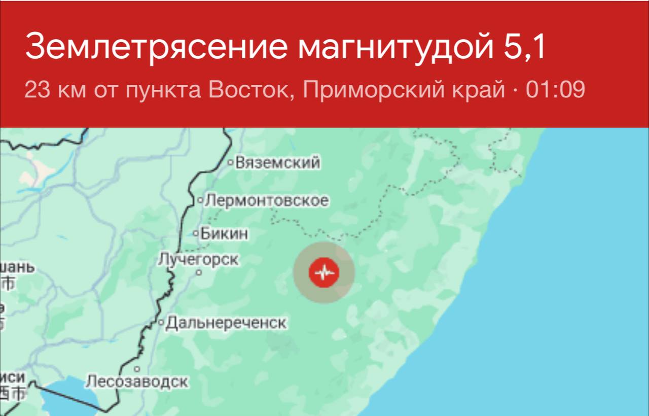 В Приморье зафиксировали землетрясение     Магнитуда явления составила 5,1 балла. Землетрясение произошло в двух десятках километров от села Восток, на глубине 407.4 километра.   Источник: U.S. Geological Survey