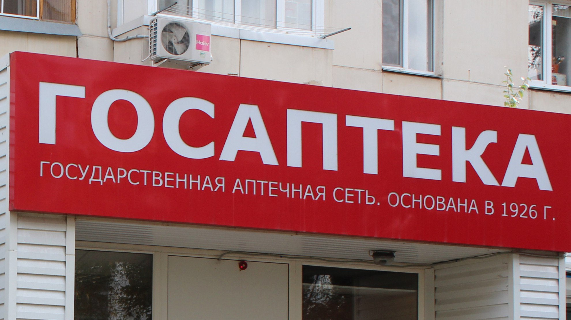 Аптеку сети Башфармация оштрафовали на полмиллиона рублей за продажу препарата который ранее попал в забраковку Росздравнадзора Аптека успела отпустить восемь упаковок препарата забракованной серии Фармвестник Розница