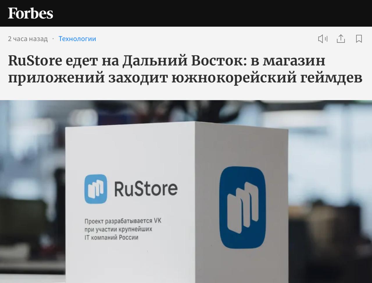 Большое событие у RuStore они выходят на рынок Южной Кореи Теперь в магазине будут игры и полезные сервисы от корейцев первыми зашла игровая студия NSPEC Азиатский контент демонстрирует стабильный рост популярности с начала 2025 года спрос на такие игры в RuStore вырос на 15 а также на них приходится больше 50 всех оплат среди иностранных сервисов рассказал Дмитрий Панкрушев руководитель RuStore Подключены уже 70 стран есть и разработчики из Китая Вьетнама и Японии concertzaal