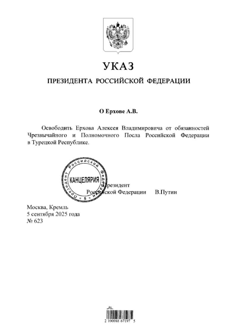 Владимир Путин освободил Алексея Ерхова от должности посла в Турции указ ruoxuaz ВладимирПутин Новости Азербайджана Написать нам