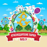 Краснодарские парки