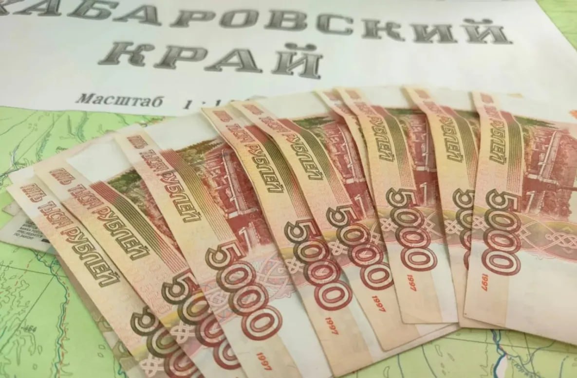 ⏺ Выплаты хабаровским семьям на подготовку детей к школе сделают ежегодными В Хабаровском крае готовятся изменения в региональный закон о мерах поддержки многодетных семей. Выплаты родителям трёх и более детей на их подготовку к школе предполагается сделать ежегодными. Такую льготу впервые в регионе ввели по инициативе губернатора Дмитрия Демешина летом прошлого года. Тогда порядка 35 тысяч детей получили из бюджета региона по 5 тысяч рублей. После внесения поправок в региональный закон эта мера поддержки станет ежегодной. Также в рамках рассмотренного законопроекта предлагается ввести прогрессивную систему выплат ежемесячной компенсации за оплату жилищно-коммунальных услуг.