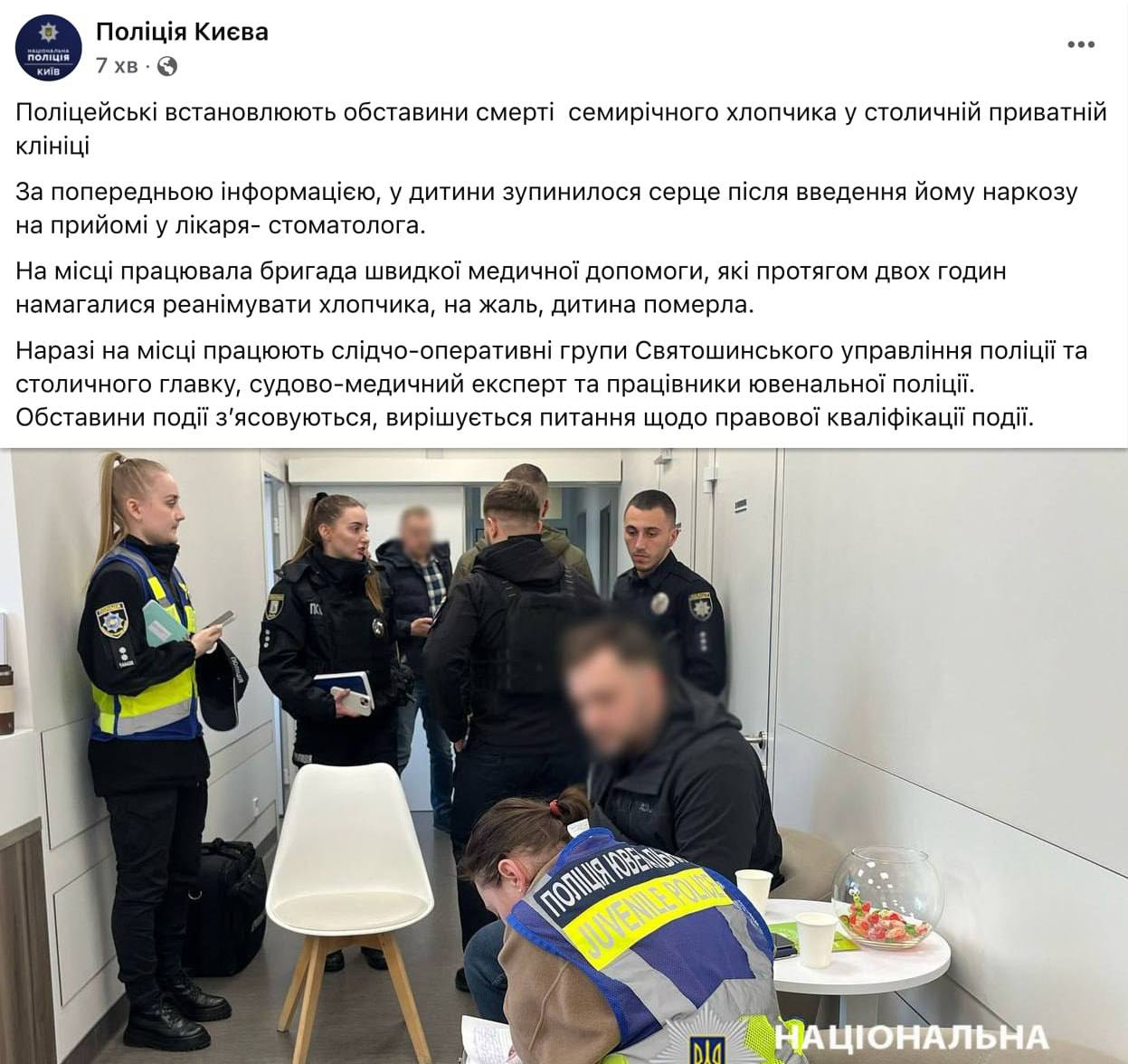 В киевской стоматологии остановилось сердце у мальчика после наркоза   Ребенок скончался в частной клинике после введения наркоза на приеме у врача. Бригада скорой помощи в течение двух часов пыталась реанимировать мальчика. В настоящее время на месте работает полиция.