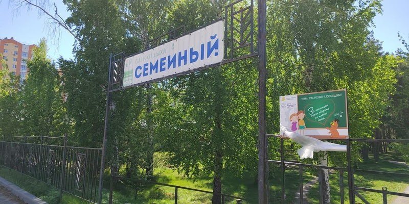 В Пензе начинают благоустройство сквера «Семейный»   Работы стартуют 25 июля и станут долгожданным событием для жителей микрорайона ГПЗ-24 .     Для безопасного проведения ремонтных мероприятий подрядчик установит временное ограждение. Эти меры необходимы для защиты горожан и предотвращения возможных несчастных случаев во время работ на объекте. Важно соблюдать все указания и не заходить за ограждение, чтобы избежать опасных ситуаций.    Посещение сквера станет комфортным после его обновления. Планируется, что этой осенью завершат благоустройство аллей, которые будут пролегать по существующим дорожкам. Их отсыпят натуральным гранитным отсевом со специальным связующим веществом, чтобы по нему можно было приятно ходить.   Также обустроят наружное освещение, появятся новые лавочки и урны.  В следующем году муниципалитет планирует провести второй этап модернизации сквера, чтобы сделать его еще удобнее для жителей.