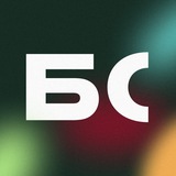 Аватар Телеграм канала: БС: бухгалтерия