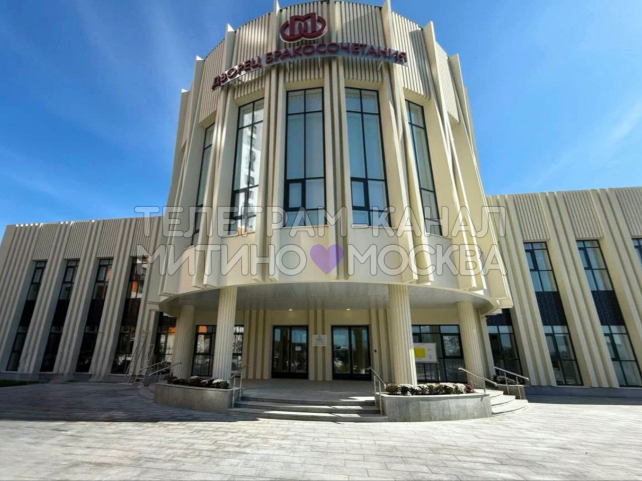 Мэр присвоил статус Дворца бракосочетания Митинскому отделению ЗАГС Сегодня в Москве насчитывается около 200 мест для заключения брака 11 дворцов бракосочетания более 30 площадок для выездной регистрации и 135 центров госуслуг За 11 месяцев было составлено 86 819 записей о заключении брака в 2024 году 84 166 около 65 из них в торжественной обстановке Для проведения свадебной церемонии примерно 75 молодоженов выбирают дворцы бракосочетания и около 25 один из новых адресов счастья Митино MAX Чат