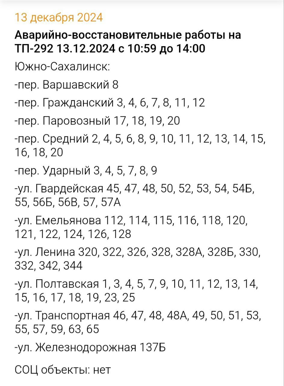 Три светофора не работают в Южно-Сахалинске   Из-за аварийного отключения электроэнергии не работают светофорные объекты:    на пересечении Ленина и Емельянова,    ул. Ленина, 325  вызывной ,   ул. Емельянова, 35  вызывной .     просит автомобилистов быть внимательнее на дорогах.  ———    :     Прислать нам новость: