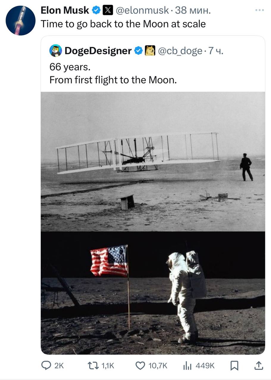 Илон Маск призвал начать полноценное освоение Луны Об этом он написал в соцсети X Настало время вернуться на Луну масштабно Основатель Space X прокомментировал репост сообщения другого пользователя соцсети Тот выложил коллаж из снимка первого самолета с двигателем братьев Райтов совершивший полет в декабре 1903 года и фотографии американского астронавта Нила Армстронга на поверхности Луны в июле 1969 года Пользователь с ником DogDesigner подписал фото 66 лет От первого полета на Луну РБК в Telegram и MAX
