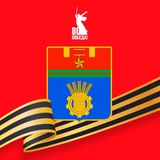 Администрация Волгограда