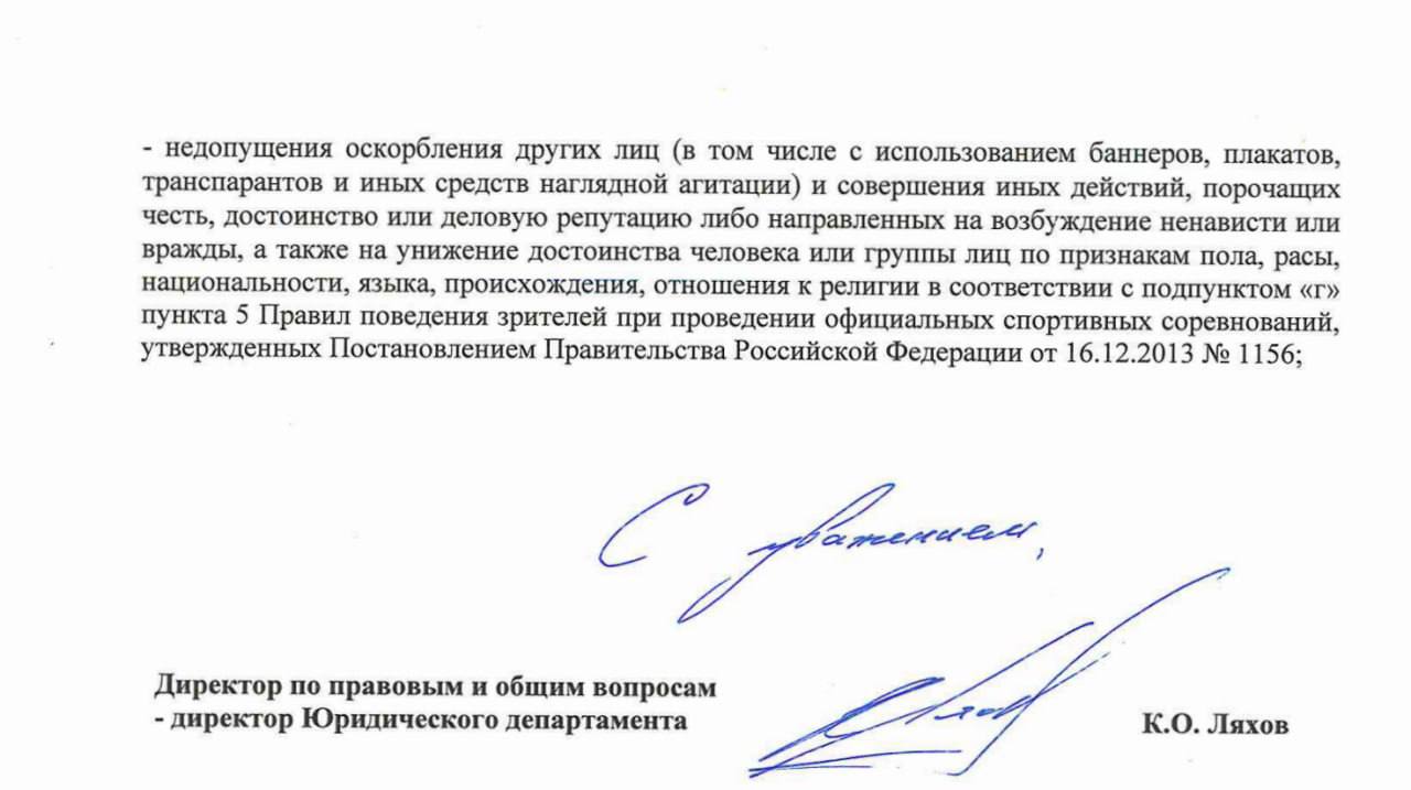 Интересное письмо разослали по клубам ФНЛ. Казалось бы с внедрением фан-айди фанаты сами ушли со стадионов, посещаемость падает и о проблеме говорят на самых разных уровнях, спортивным функционерам этого мало. В директиве требуют прекратить любые формы взаимодействия с неформальными объединениями болельщиков, докладывать об их активности ментам, а главное «отказаться от околофутболной культуры навязанной Западом». С интересом послушаю очередной кружок от Питбуля или кого еще из Эспаньолы, что предложат сделать с автором письма г-ном Ляховым. Впрочем ничего неожиданного, и после окончания горячей фазы войны никто назад ничего не откатит.