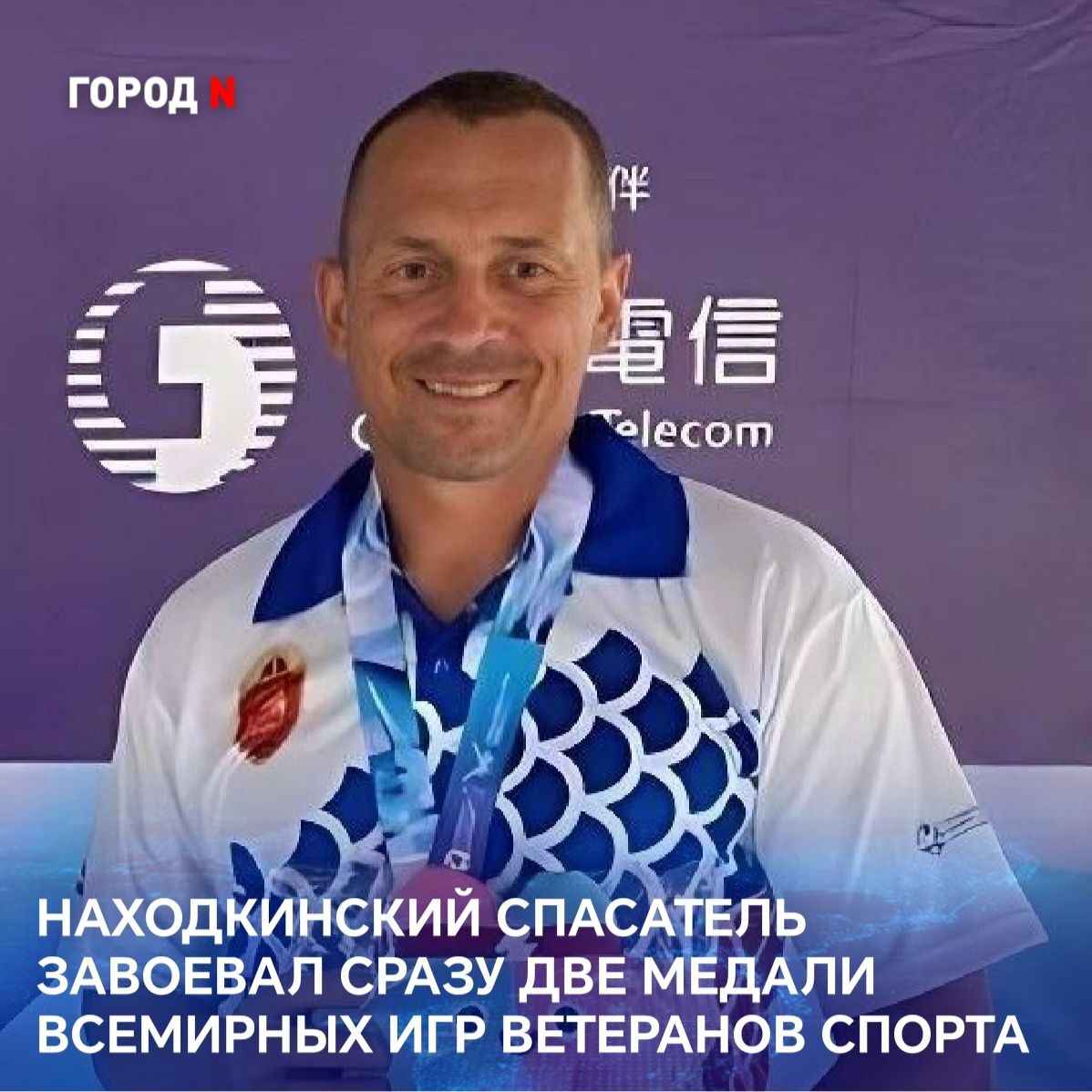 Всемирные игры ветеранов прошли в Тайбэе. В соревнованиях принимали участие более 25 000 спортсменов старше 30 лет из 107 стран. Более 2000 участников игр уже исполнилось 65 лет. Сотрудник поисково-спасательного отряда по проведению подводных работ специального назначения Алексей Простокишин, посвятивший 16 лет службе спасения людей, взял серебро и бронзу. Медали спортсмену достались за дистанции 1000 и 500 метров по гребле на байдарках и каноэ в возрастной группе 50+. Алексей занимается спортом с 7 класса. По его словам, именно это помогает ему поддерживать физическую форму и готовность к любым вызовам.