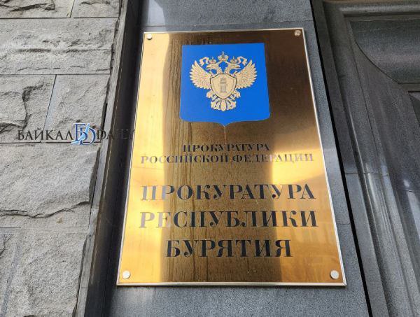 В Улан-Удэ прокуратура помогла жителям и избавила их от дрифтеров. «Установлено, что в тёплое время года на разворотной площадке около автобусной остановки собирались автомобилисты, устраивающие показательные выступления по дрифту. Подобные мероприятия сопровождались шумом двигателей, скоплениями зрителей, образованием мусора, неприятным запахом топлива и горящей резины», - сообщила Бурятии. По данным «Байкал-Daily», речь идёт о площадке рядом с кафе на улице Туполева. В результате вмешательства прокуратуры органы местного самоуправления оборудовали территорию бетонными блоками