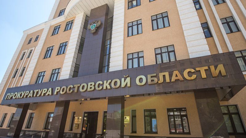 В прокуратуре Ростовской области работает Горячая линия по вопросам соблюдения прав граждан в сфере здравоохранения. В областной прокуратуре работает «горячая линия» по вопросам соблюдения прав граждан в сфере здравоохранения, в том числе на льготное лекарственное обеспечение. Ежедневно по телефону 8- 863 -210-55-99 принимаются сообщения о фактах нарушений закона в указанной сфере. Также обращения граждан принимаются через интернет-приёмную прокуратуры Ростовской области .