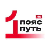 Аватар Телеграм канала: «Один пояс, один путь»