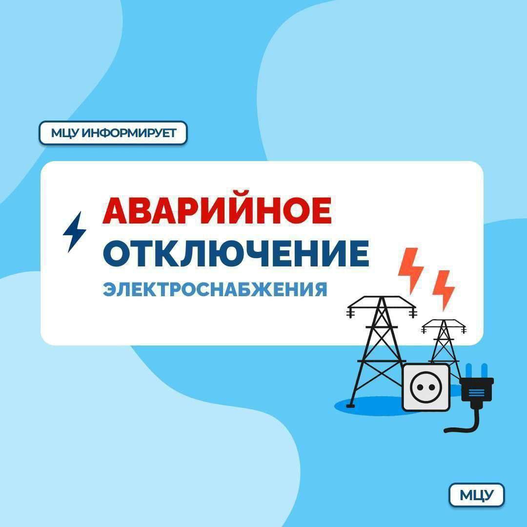 Специалисты АО «Электросети Кубани» «Краснодарэлектросеть» устраняют аварийное отключение электроэнергии в Прикубанском округе Причина отключения — повреждение на линии 6-10 кВ, отключены «РП-78 - ТП-1480» и 18 трансформаторных подстанций. Без электроэнергии остались дома по адресам: 1 отделение 2 Арбатская Алуштинская Арбатская Бийская Книжная Холмская Ягодина Янтарная 1 Мая Дагестанская Интернациональный бульвар Карельская Киргизская Корчагинцев Латышская Литовская Революционная Топольковый переулок Эстонская Булгакова Живописная Московская. 