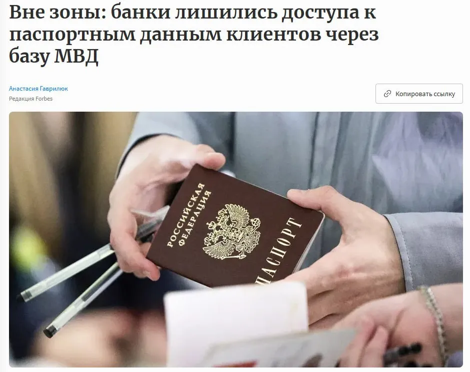 Проверка паспортов СЛОМАЛАСЬ российские банки временно перестали выдавать кредиты онлайн Банки потеряли доступ к полицейским базам МВД через которые проверяют данные клиентов В Минцифры заявили что проблемы могут быть на стороне владельцев соответствующих видов сведений
