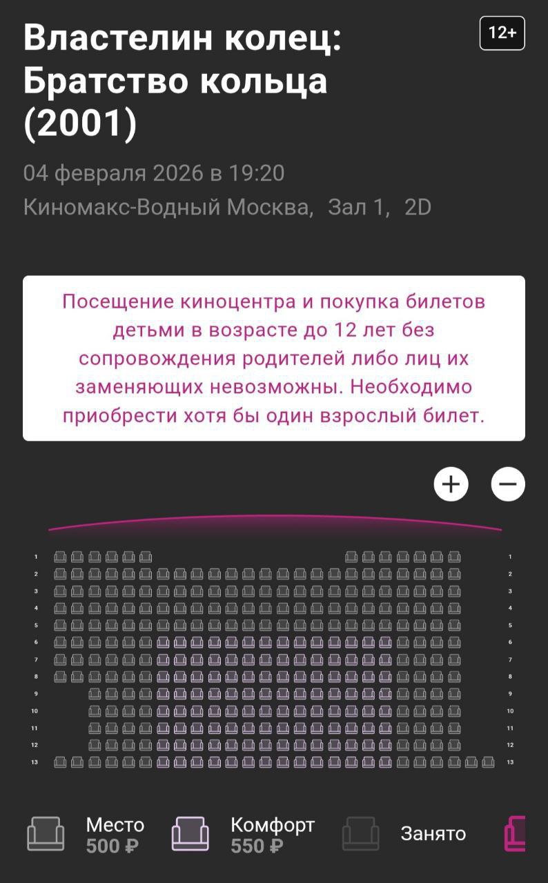 Властелин колец снова покажут в кинотеатрах Москвы Культовую трилогию будут крутить с 4 по 18 февраля Цена на билеты начинается от 500 рублей