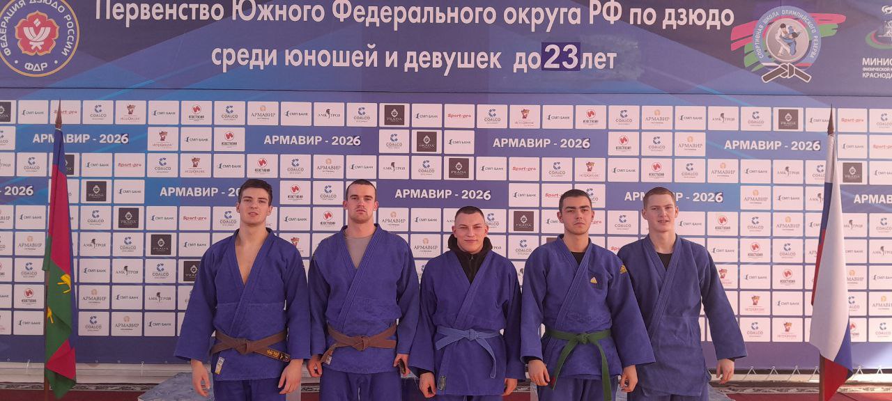 Сборная команда Запорожской области приняла участие в Первенстве Южного федерального округа России по дзюдо до 23 лет С 4 по 8 февраля в г Армавир Краснодарский край наша спортивная сборная команда Запорожской области по дзюдо приняла участие в Первенстве Южного федерального округа по дзюдо среди юниоров и юниорок 2004 2008 годов рождения Несмотря на сильную конкуренцию наши ребята показали хорошие результаты и получили опыт который поможет им в дальнейшем развитии и подготовке к будущим соревнованиям Мы гордимся каждым из участников и уверены что этот опыт станет хорошей основой для дальнейших побед Вперёд Запорожская область Вместе к спортивным вершинам Присоединяйтесь к нашему каналу в MAX Выбирайспорт185 сила в единстве сила в спорте Вперед Запорожская область