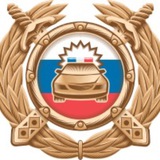 Аватар Телеграм канала: Госавтоинспекция г. Комсомольска-на-Амуре