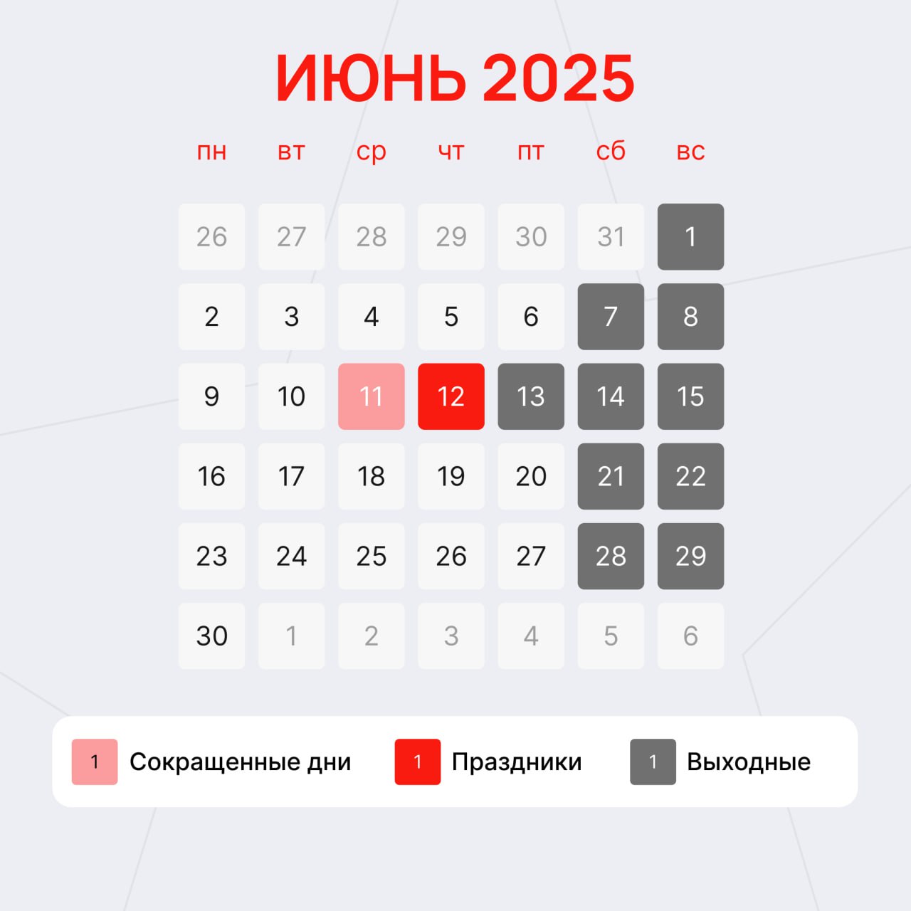 Следующие долгие выходные ждут россиян в июне В связи с Днём России граждане будут отдыхать 4 дня подряд.