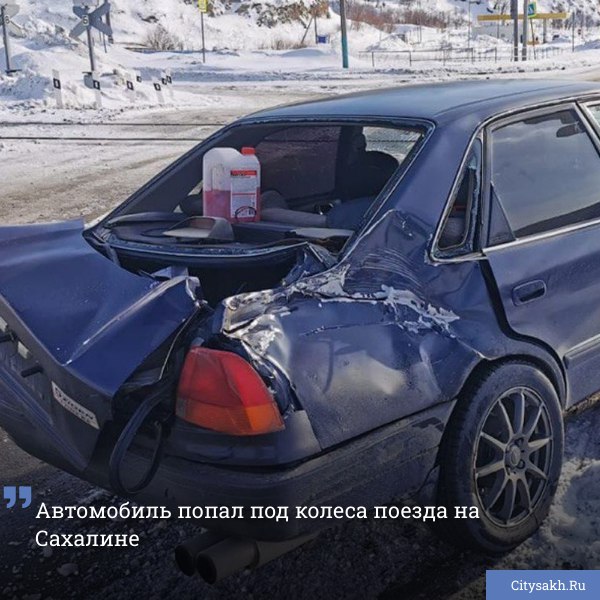 Сегодня утром автомобиль попал под колеса приближающегося поезда между станциями Холмск и Невельск. Машинист поезда пытался остановиться, но столкновения избежать не удалось.