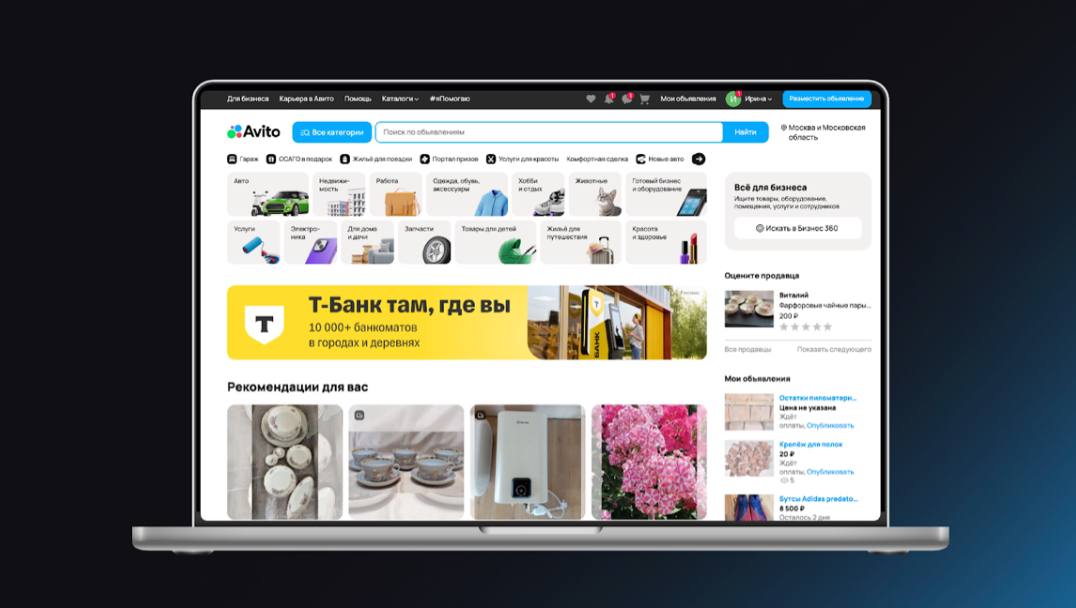 Рекламодателям Авито прямо на главной странице площадки теперь есть большой баннер и он может стать вашим Обновление удачно запустили перед осенним сезоном распродаж Баннер увидят все 72 миллионов пользователей Авито это отличный способ привлечь внимание в то время когда медиаполе будет переполнено распродажами и акциями