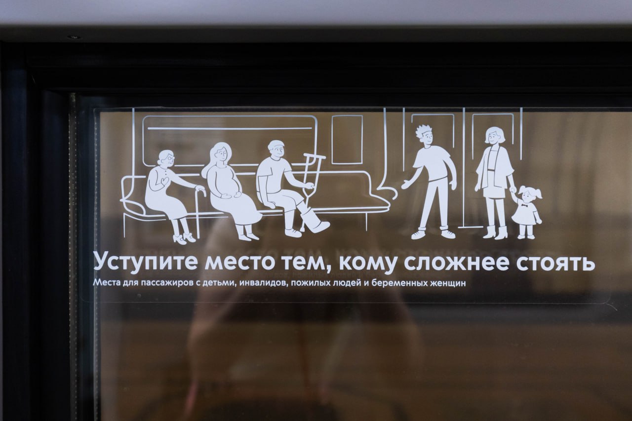 Обновленные стикеры о вежливом поведении в транспорте начали размещать в поездах столичного метро. В ближайшие недели разместят более 24 тысяч новых стикеров во всех поездах метро на всех линиях. Всего в транспорте пассажиры могут встретить 1,2 млн информационных материалов о культуре поведения в транспорте. На них изображены те, кому тяжело ехать стоя: маломобильный и пожилой пассажиры, беременная женщина, а также мама с ребенком, рассказал заммэра Максим Ликсутов. «Москва»