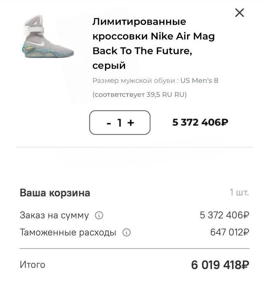 На маркетплейсах появились кроссовки Nike по цене однушки — за одну пару просят 6 миллионов рублей с доставкой из ОАЭ.  MDK Money