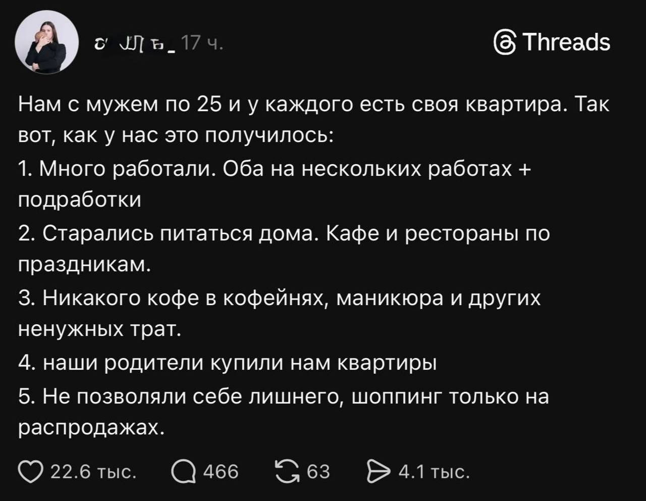 Россиянам рассказали как легко обзавестись квартирой к 25 годам