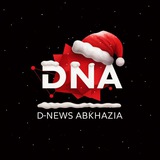 D News Абхазия