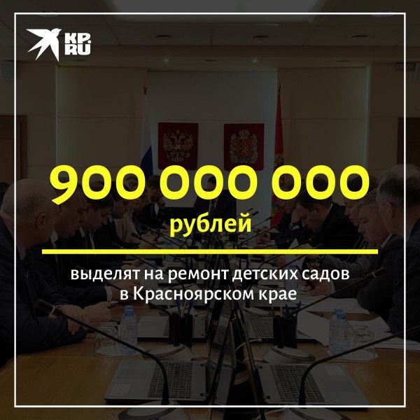 Средства на капитальный ремонт и оснащение детсадов выделят в рамках федерального проекта «Поддержка семьи» в течение следующих 3 лет.  Кроме того, в этом году увеличат расходы по краевому проекту «Педагоги и наставники» — на 1,6 миллиарда рублей.  А на обновления учебных корпусов и общежитий колледжей потратят 132,3 миллиона рублей.