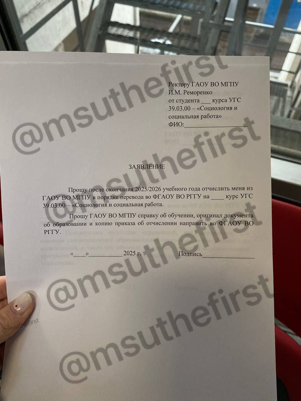 В Московском городском педагогическом университете МГПУ разворачивается конфликт студентов и администрации из за закрытия непедагогических специальностей По словам студентов им в ультимативной форме сообщили что их направления закрывают и переводят их в другие вузы По данным самих обучающихся речь идет обо всех непедагогических специальностях за исключением иностранных языков таких как к примеру Социология Дизайн Социально культурная деятельность Арт технологии Их в вузе больше 30 Студенты утверждают что им фактически предлагают выбор без альтернатив перевод в конкретные вузы партнеры или отчисление Основные причины недовольства студентов в том что некоторых из них переводят не в РГГУ о котором официально заявил МГПУ а в другие менее известные вузы например МГИК Также некоторые обучающиеся уже выбрали научных руководителей и темы дипломов Кроме того для иногородних студентов не предусмотрены места в общежитиях других вузов и многим из них придется добираться до нового места учебы по несколько часов Официально МГПУ в своем канале сообщил что изменения связаны со стратегией развития МГПУ как профильного педагогического вуза Для студентов непедагогических направлений декларируется гарантированное продолжение обучения с 1 сентября 2026 года через перевод в профильные университеты в том числе РГГУ и другие без дополнительных экзаменов с сохранением программ условий и стоимости обучения Переводы планируется осуществлять целыми группами В комментариях к записи в канале вуза открылся портал в ад студенты парни волнуются об отсрочках которые сгорают при переводе в другой вуз многие студенты просят просто дать им доучиться а не отправлять в другой вуз