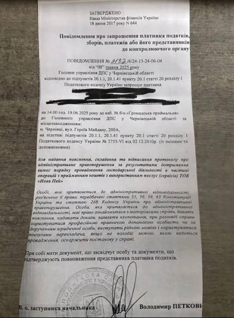 На Украине начались массовые рассылки повесток от налоговой службы, в которых граждан просят объяснить, откуда у них деньги, поступившие через платежные системы. Причиной может стать даже перевод в 200 гривен через Nova Pay. Подлинность таких писем подтвердил глава налогового комитета Даниил Гетманцев. Он показал пример, где человека вызывают в налоговую по подозрению в "системной незаконной деятельности" из-за двух небольших переводов по 100 гривен. Такая практика вызывает резкую критику: вместо борьбы с теневым бизнесом или коррупцией, налоговики тратят ресурсы на преследование обычных людей. Пока украинская власть заявляет о защите граждан, на деле их всё чаще подвергают давлению даже за мелкие суммы.