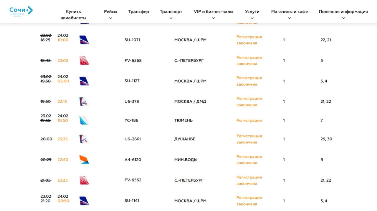 Вылет рейсов Сочи-Петербург задерживается из-за погодных условий  Несколько рейсов, которые должны были вылететь сегодня вечером из Сочи в Петербург, задержали из-за неблагоприятных погодных условий.   Пассажиры ожидают посадки в самолет в аэропорту. Несмотря на то, что они должны были вылететь в 21:45, их еще не пускают на борт, сообщили очевидцы.  Судя по онлайн-табло сочинского аэропорта, вылеты рейсов авиакомпании «Россия» запланированы на 23:05 и 23:25.     Подписаться   Прислать новость