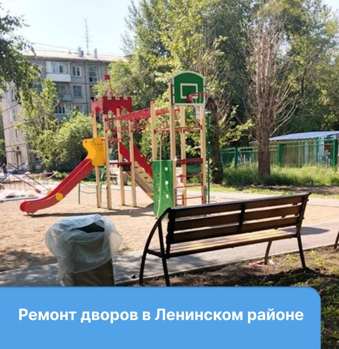 В Ленинском районе благоустраивают дворовые территории Во дворе на улице Спортивная, 190 уже выполнено 95% запланированных работ. А на Борисевича, 10 сейчас идут демонтажные и подготовительные работы. Подробнее о благоустройстве дворов в районе читайте здесь.
