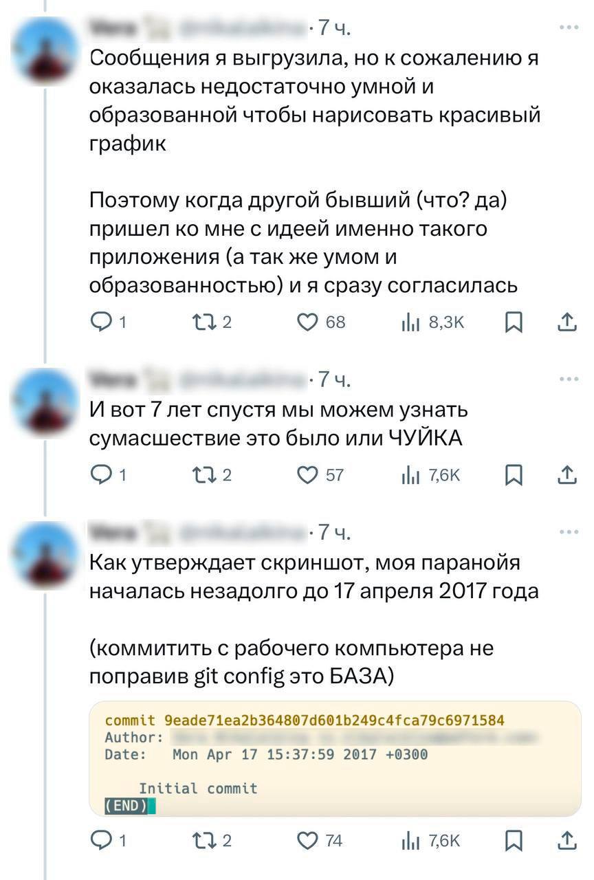 Айтишница разработала приложение, через которое смогла выяснять любил ли ее бывший семь лет назад.   Девушка загрузила все переписки с ним и получила наглядный график, по которому стало понятно, когда именно парень начал сливаться.    Кажется, у тарологов появился достойный конкурент.