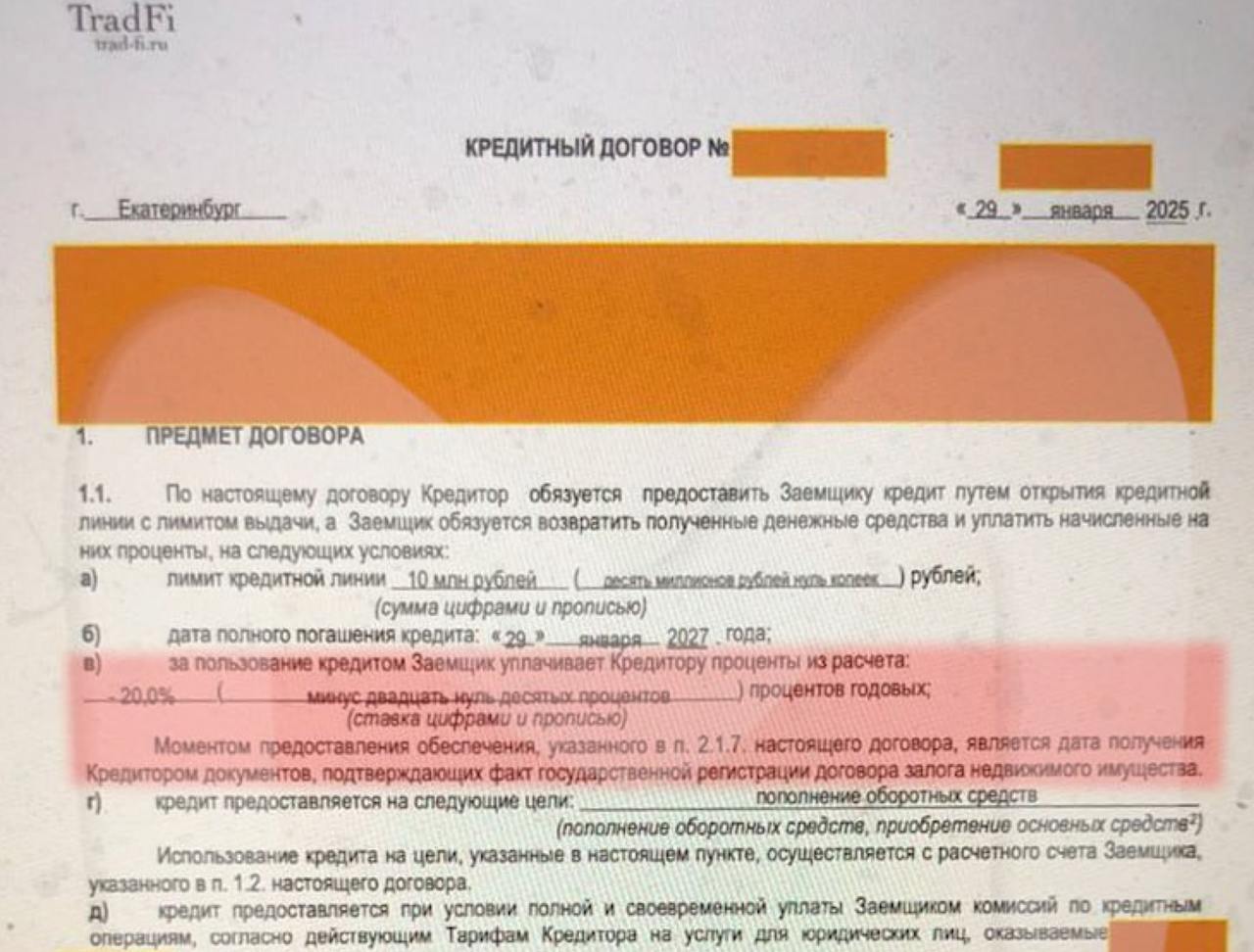 Баг в матрице: кредитная контора случайно выдала кредит с отрицательной ставкой — бизнесмен взял ₽10 млн, а теперь банк должен ему ещё 2 млн из-за ошибки менеджера.  Хотели взять 20% годовых, а прописали в договоре «минус 20%». И самое прекрасное — аннулировать договор без согласия клиента банк не может.