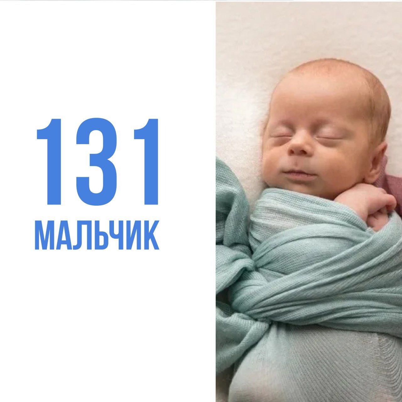 На прошлой неделе в Приморье родилось 267 детей   99 семей стали родителями впервые;  В 97 семьях родились вторые дети;  43 семьи стали многодетными;  В 28 семьях появились четвёртые, пятые и шестые дети.  Самым крупным новорождённым стал мальчик весом по 4715 граммов.  Наибольшее количество малышей приняли в  Приморском Перинатальный центре — 88 новорождённых, а во Владивостокском клиническом родильном доме № 3 появилось на свет 75 детей.  Молодым парам в Приморье можно подготовиться к семейной жизни, пройдя диспансеризацию репродуктивного здоровья.  Бесплатные обследования проводят для мужчин и женщин в поликлиниках по месту жительства.    Поздравляем всех родителей с чудесным событием!    Минздрав Приморья