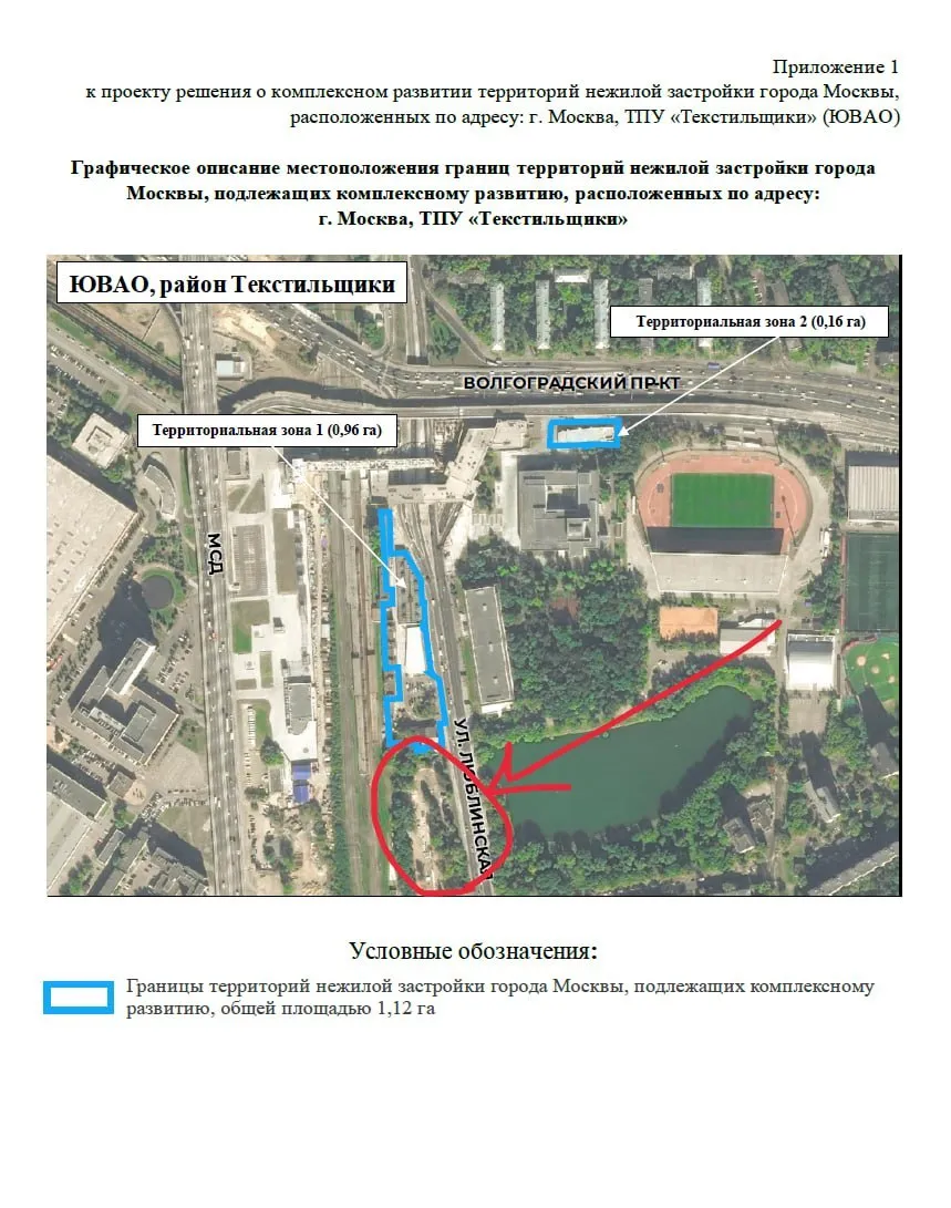 У метро Текстильщики построят ТЦ на месте старого рынка В рамках программы комплексного развития территорий КРТ у станции метро снесут торговые палатки На их месте появится новый торговый центр площадью 11 9 тыс кв м Программа КРТ продолжает планомерно зачищать локации у транспортных узлов от стихийной торговли прошлых десятилетий При этом в районе может возникнуть локальный переизбыток коммерческих площадей Чуть дальше по Люблинской улице в рамках проекта ТПУ Текстильщики планируется строительство еще одного торгово многофункционального комплекса на 15 тыс кв м Появление сразу двух крупных торговых объектов в одной локации неизбежно усилит конкуренцию за трафик и арендаторов