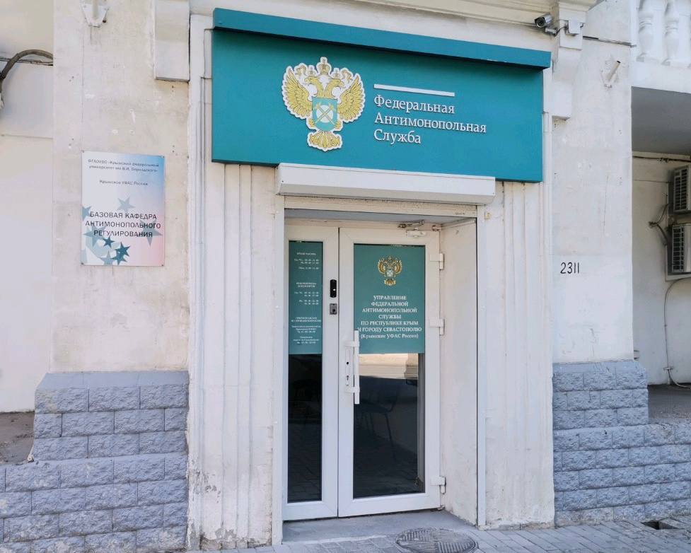 Директоров школы и детсада в Севастополе уличили в незаконных комбинациях с закупками  Речь идёт о средней школе №39 и о детском саде №107.  Руководители учреждений искусственно “раздробили” крупные закупки на множество сделок до 600 тысяч рублей, что позволило им заключить контракты с единственными поставщиками, уклонившись от проведения конкурсной процедуры, — объяснили в прокуратуре.  По итогу Крымское УФАС РФ привлекло виновных должностных лиц к административной ответственности.  Крым Оперативный