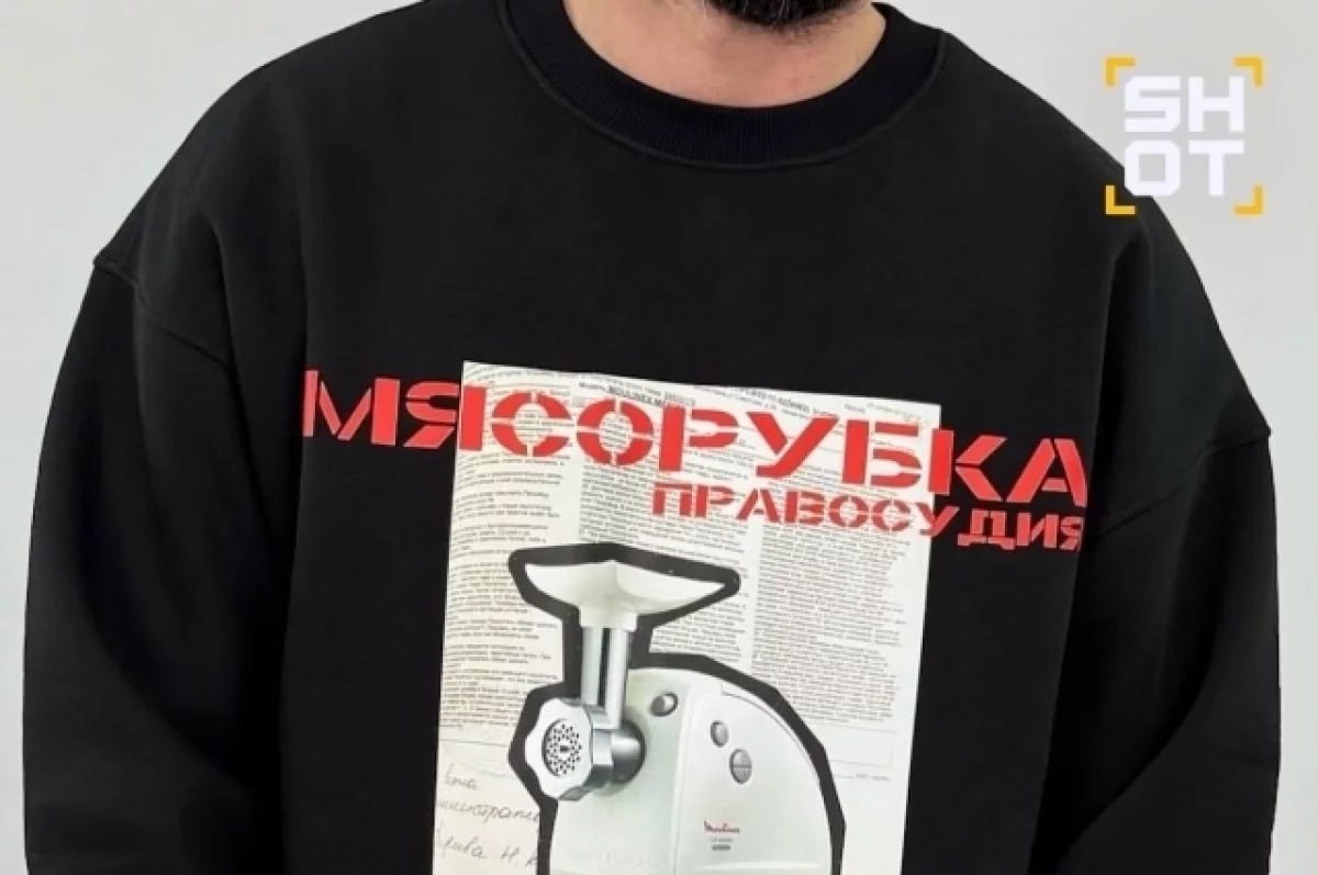 Блогера Виктора Коэна, отсидевшего почти 10 лет за убийство, оштрафовали на 60 тыс. руб. во Владивостоке за продажу худи с принтом мясорубки . Суд посчитал, что изображение и надпись на одежде оскорбляют память Галины Колядзинской, по делу о которой Коэн был осуждёне . Сам Коэн утверждает, что принты — это самоирония, а не попытка глумиться над погибшей. После освобождения он выпустил несколько предметов одежды со своеобразным «мёрчем» и предложил предзаказ в соцсетях . #Владивосток #Коэн #суд #новости #блогер #одежда #уголовноедело подробно