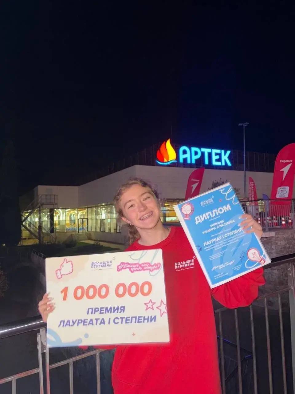 Триумф липецких школьников на Большой перемене Ребята из Липецкой области выступили на Всероссийском конкурсе Большая перемена и вернулись домой с крупными наградами По 1 миллиону рублей выиграли Алёна Ермакова Алексей Кищенко Эльвира Бойкова все из Липецка Варвара Ершова из Станового Они прошли длинный путь от отборочных этапов до финала где соревновались 1 5 тысячи участников из 79 регионов страны Ещё 17 школьников из нашего региона получили по 200 тысяч рублей а девять по 100 тысяч Триумфально представили наш регион липецкие школьники на Всероссийском конкурсе Большая перемена Все большие молодцы Отдельное спасибо родителям которые воспитали целеустремлённых и неравнодушных детей и педагогам вложившим в подготовку своих воспитанников силы время и душу отметил Игорь Артамонов В этом году Большая перемена стала частью нацпроекта Молодёжь и дети