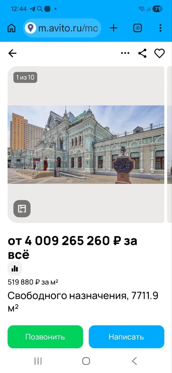 РЖД выставили на продажу на Авито здания Рижского вокзала за 4 млрд рублей Торги по вокзалу будут проведены 29 апреля в 12 00 мск Прием заявок заканчивается 20 апреля в 12 00 Подписаться на PRO transport Telegram MAX