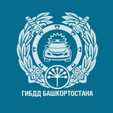 Госавтоинспекция Башкортостана